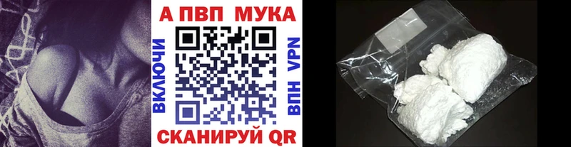 это наркотические препараты  купить закладку  Томилино  Альфа ПВП кристаллы 