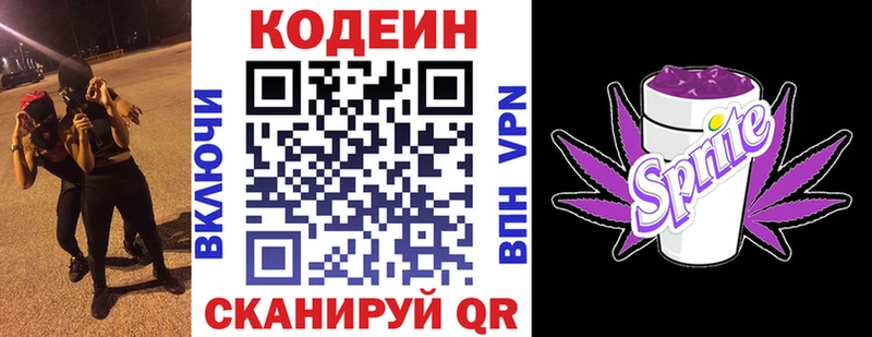 blacksprut tor  Томилино  Codein Purple Drank 