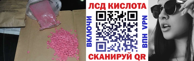 Лсд 25 экстази кислота  Томилино 
